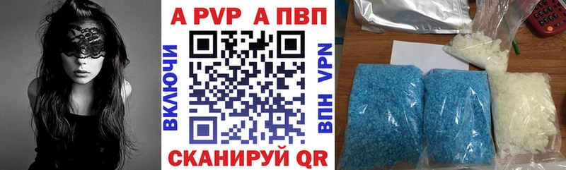 A-PVP Crystall Шуя
