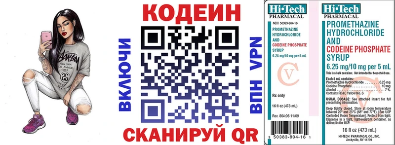 Кодеиновый сироп Lean Purple Drank  закладки  mega зеркало  Шуя 