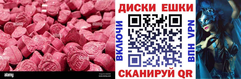 Ecstasy MDMA  Шуя 