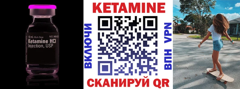Кетамин ketamine  где можно купить наркотик  Шуя 