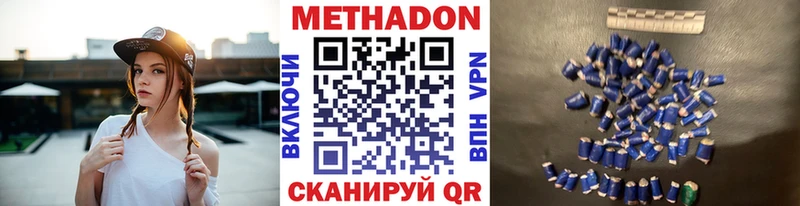 МЕТАДОН methadone  Шуя 